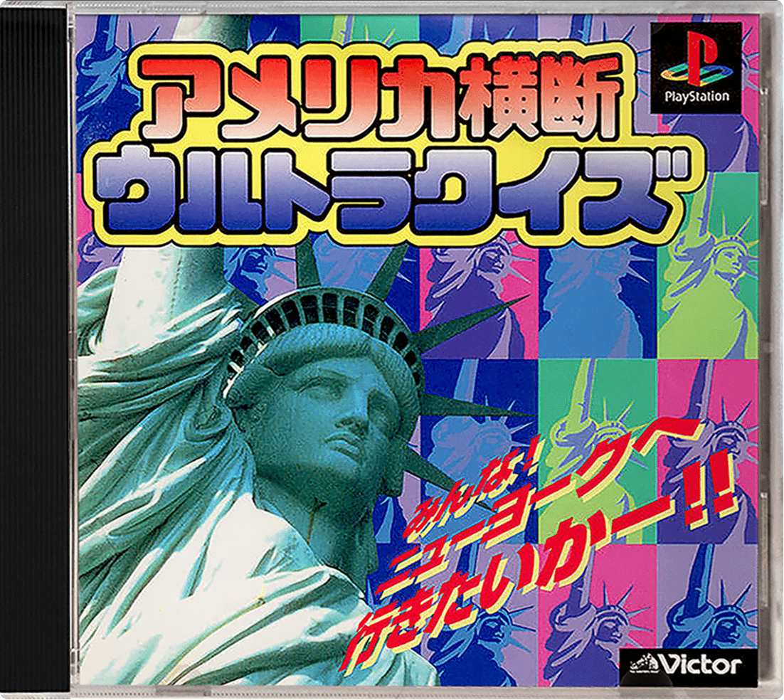 America Oudan Ultra Quiz box art for Playstation